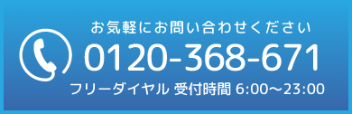 診断はこちら